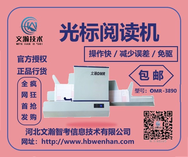 通用光標(biāo)閱讀機(jī)