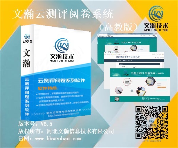 智能閱卷系統(tǒng)多少錢(qián) 汝城縣 電子評(píng)卷 電腦閱卷設(shè)備