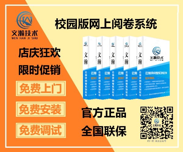 光標(biāo)閱讀機(jī)有什么好 明山區(qū) 文瀚光標(biāo)閱讀機(jī) 閱卷機(jī)什么價格