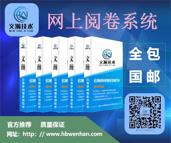 1646442528906764.jpg 考試網(wǎng)絡閱卷
