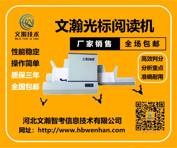 湖南長沙天心區(qū)智能閱卷機哪里找 選擇文瀚技術(shù)閱卷省時省力