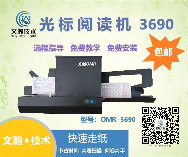 隴南地區(qū)徽縣數(shù)據(jù)讀卡機廠家供應(yīng) 光標閱卷機買多少錢