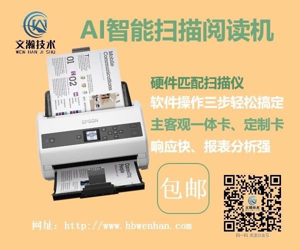 河北武安市校園掃描閱卷機軟件廠家銷售 云閱卷機應(yīng)用優(yōu)越性