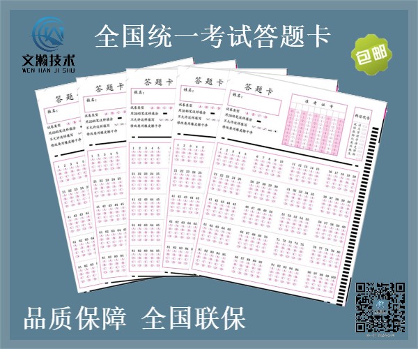 掃描閱卷機(jī)經(jīng)銷