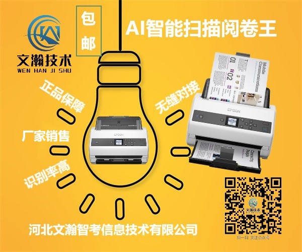 1647311805264412.jpg 本地云閱卷機