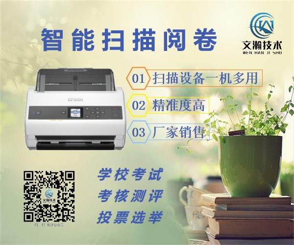 1647311797809917.jpg 本地云閱卷機
