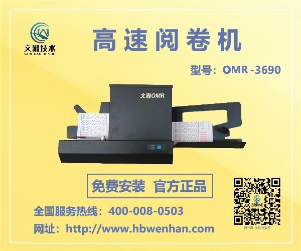 銷量好的光標(biāo)閱卷機
