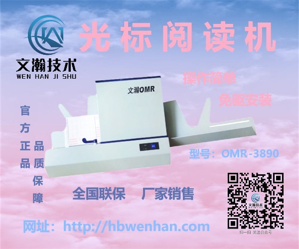 果洛州久治縣當(dāng)?shù)刂悄荛喚頇C(jī)軟件銷(xiāo)售 質(zhì)量過(guò)硬的光標(biāo)閱卡機(jī)公司
