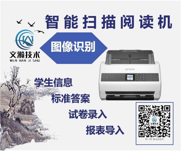 辛集市云閱卷機