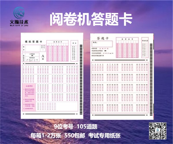 初中答題卡