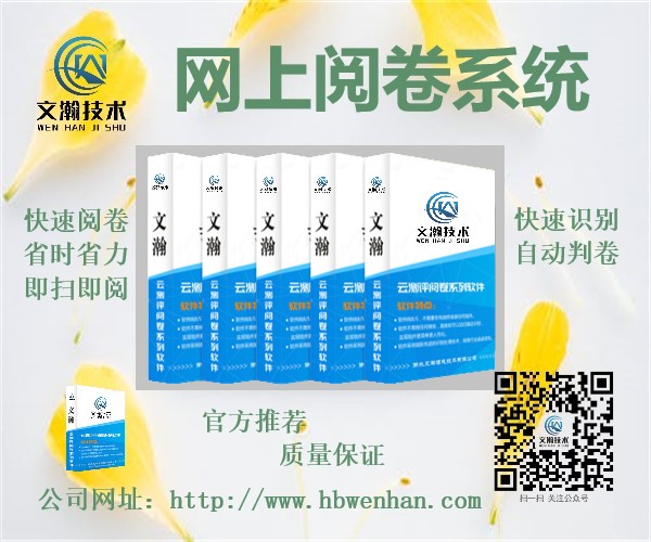 智能閱卷系統(tǒng)優(yōu)缺點(diǎn)