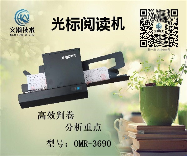 1646793916740747.jpg 選擇題閱卷機
