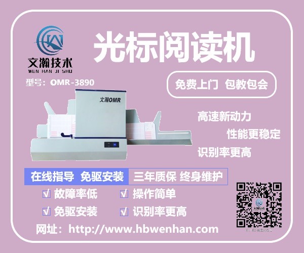 貴港市港南區(qū)本地供應(yīng)光標(biāo)閱讀機(jī)產(chǎn)品 考試測(cè)評(píng)智能讀卡機(jī)用途廣泛